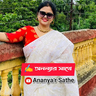 Ananya'r Sathe